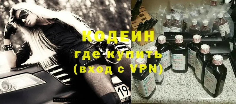 Кодеиновый сироп Lean Purple Drank  KRAKEN ССЫЛКА  Кисловодск 