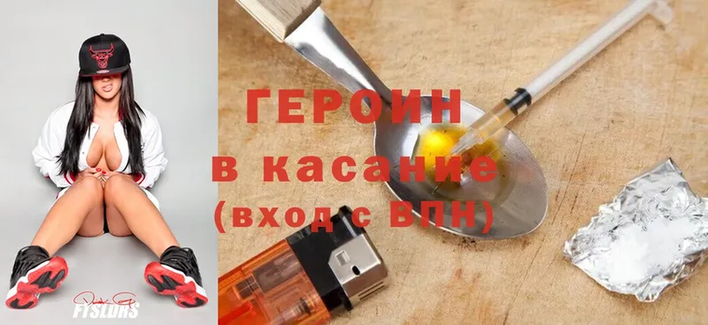 наркотики  Кисловодск  Героин белый 