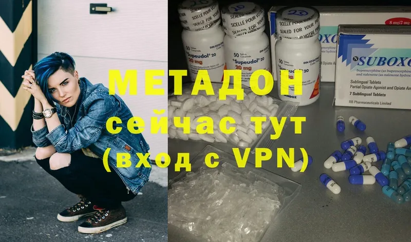 МЕТАДОН methadone  даркнет Telegram  Кисловодск  omg маркетплейс 